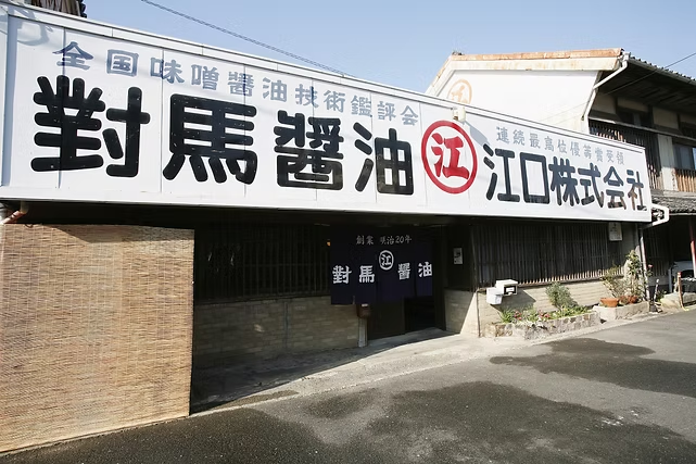 島唯一の醤油蔵