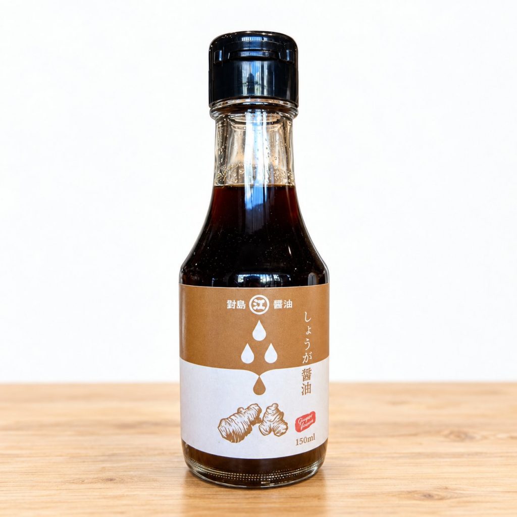 生姜醤油
